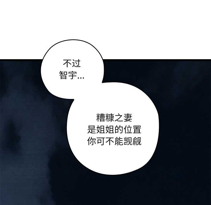 親密寶鑒第50話