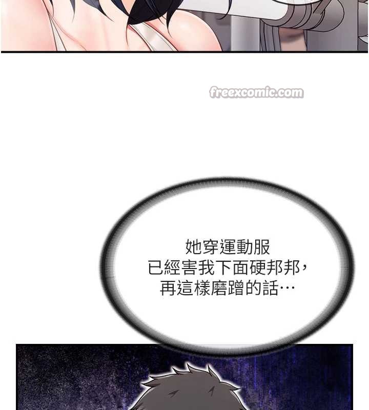 報告女班長:一根突起第33話-性福的軍中生活