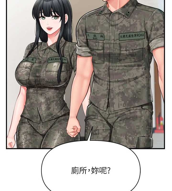報告女班長:一根突起第33話-性福的軍中生活