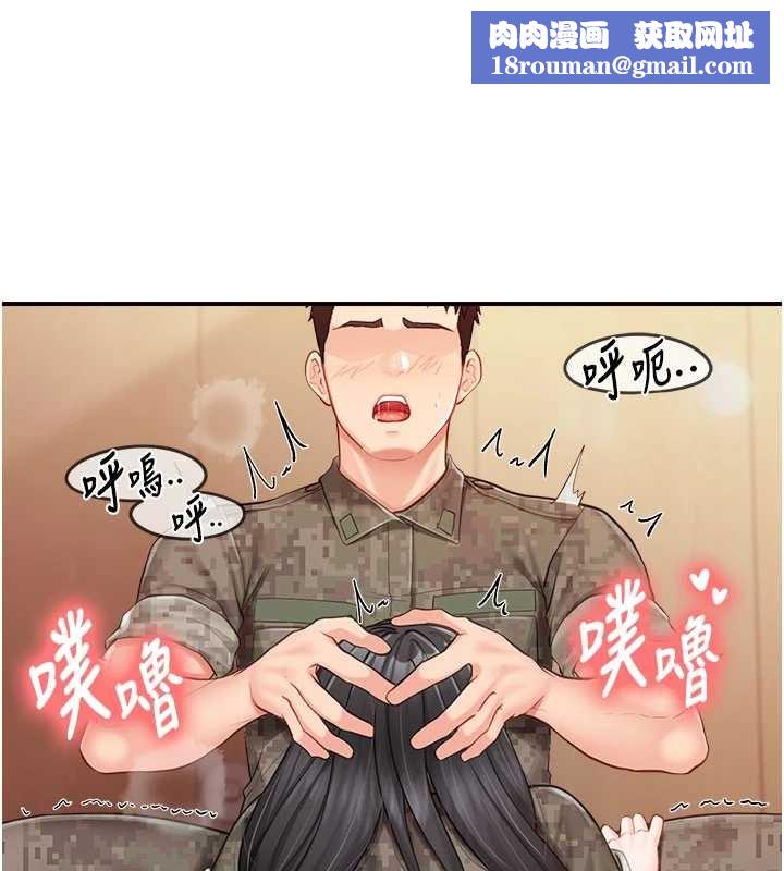 報告女班長:一根突起第33話-性福的軍中生活