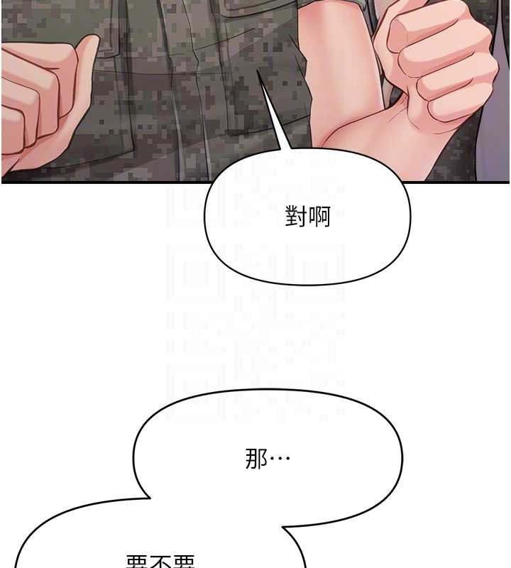 報告女班長:一根突起第33話-性福的軍中生活