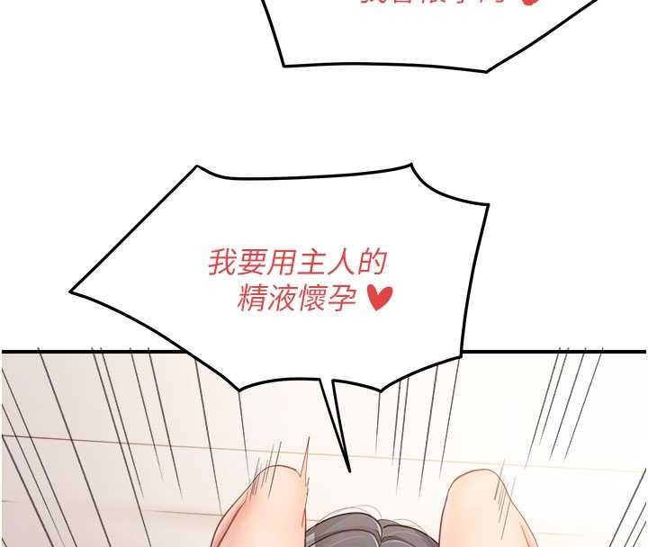 報告女班長:一根突起第33話-性福的軍中生活