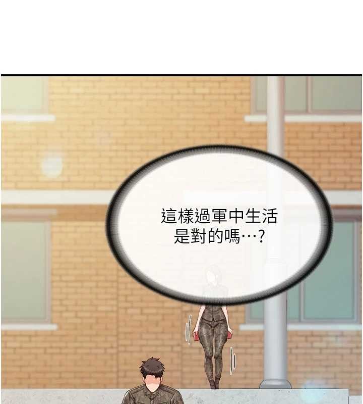 報告女班長:一根突起第33話-性福的軍中生活