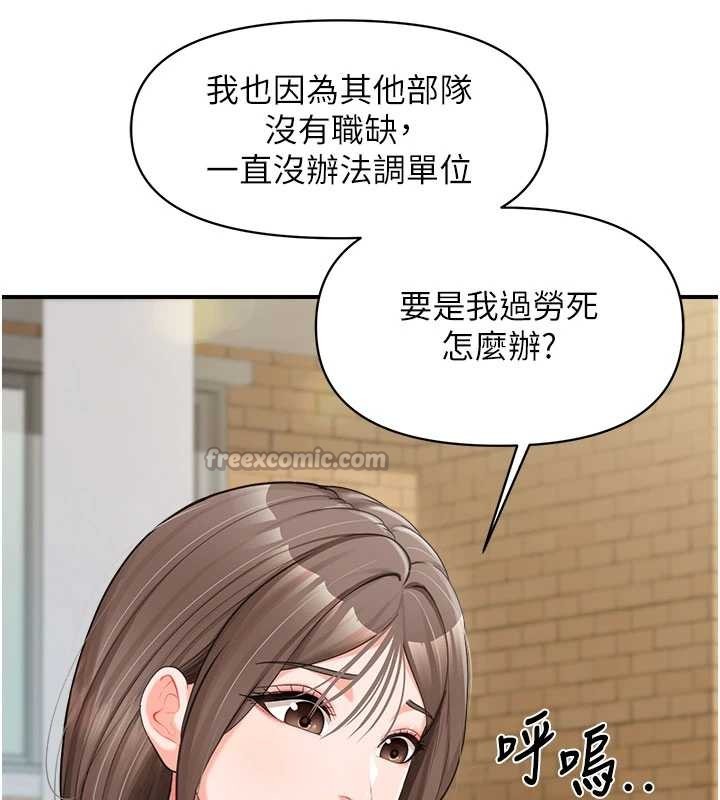 報告女班長:一根突起第33話-性福的軍中生活