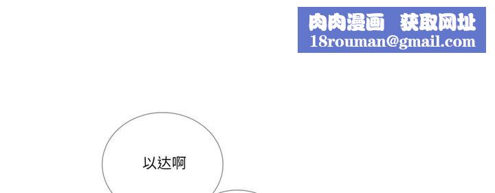 請與我私語第30話