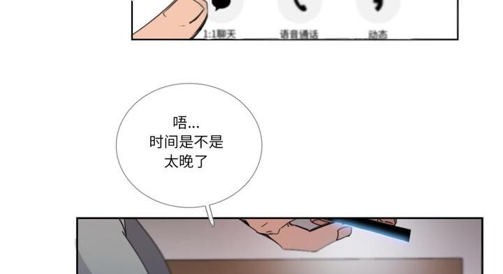 請與我私語第30話