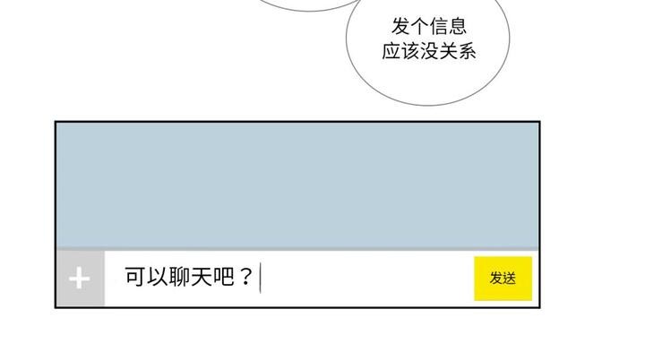 請與我私語第30話