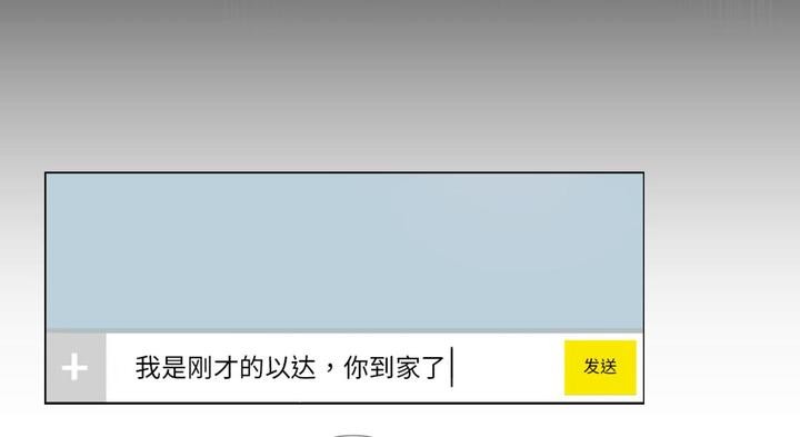 請與我私語第30話