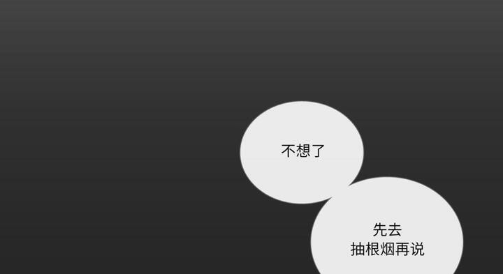 請與我私語第30話