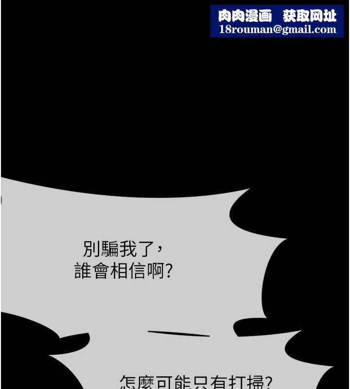 屍變家園:以身相許第24話-男女累積信任的方法