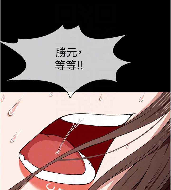 屍變家園:以身相許第24話-男女累積信任的方法