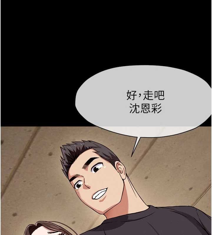 屍變家園:以身相許第24話-男女累積信任的方法