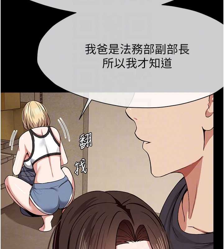 屍變家園:以身相許第24話-男女累積信任的方法