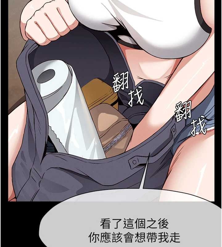 屍變家園:以身相許第24話-男女累積信任的方法