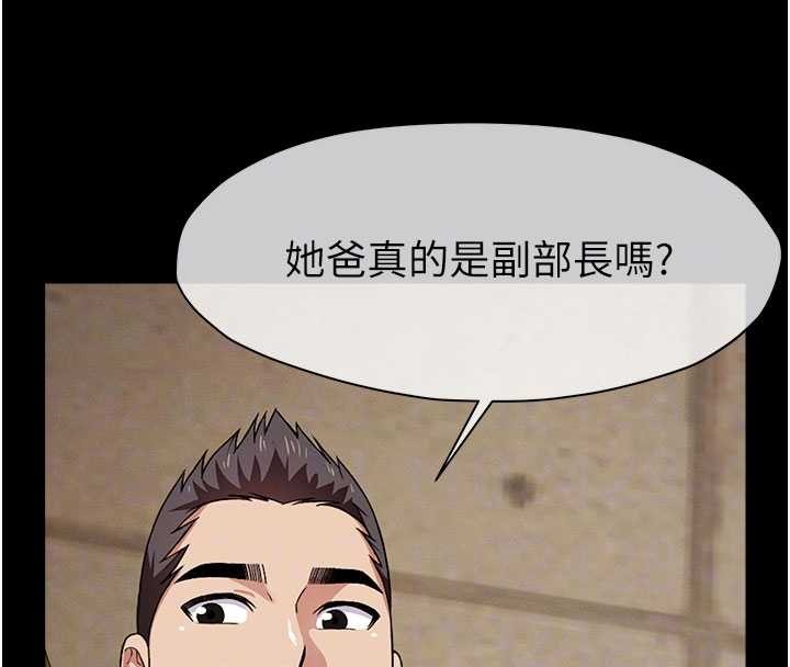 屍變家園:以身相許第24話-男女累積信任的方法