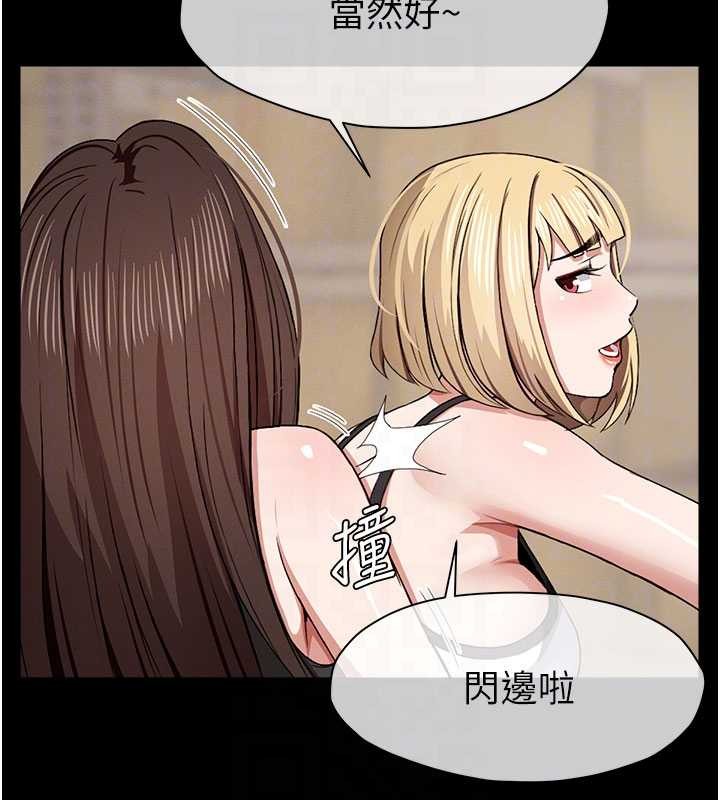 屍變家園:以身相許第24話-男女累積信任的方法