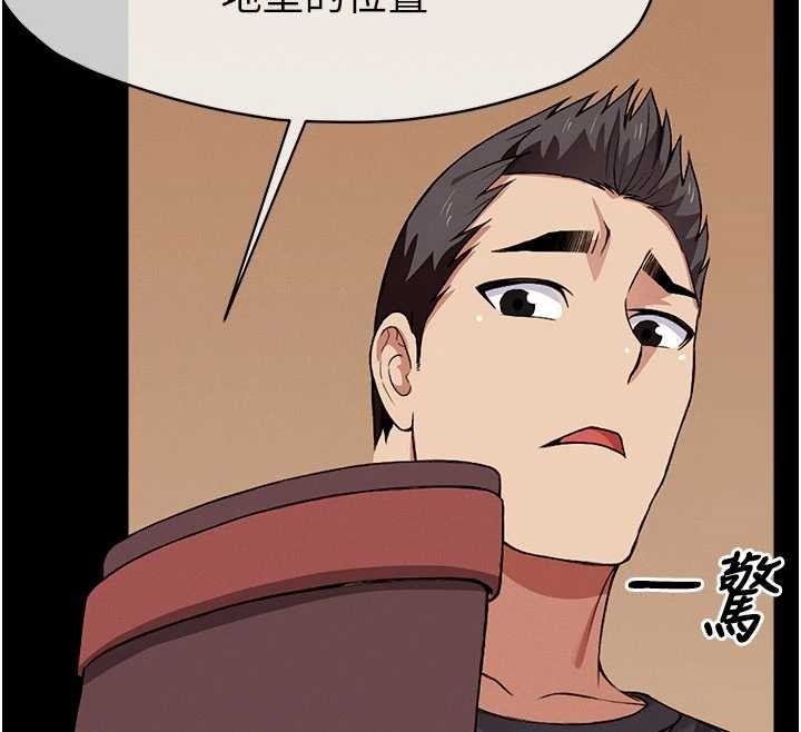 屍變家園:以身相許第24話-男女累積信任的方法