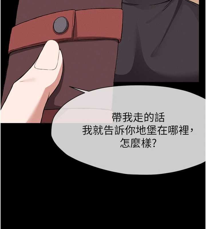 屍變家園:以身相許第24話-男女累積信任的方法