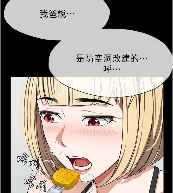 屍變家園:以身相許第24話-男女累積信任的方法