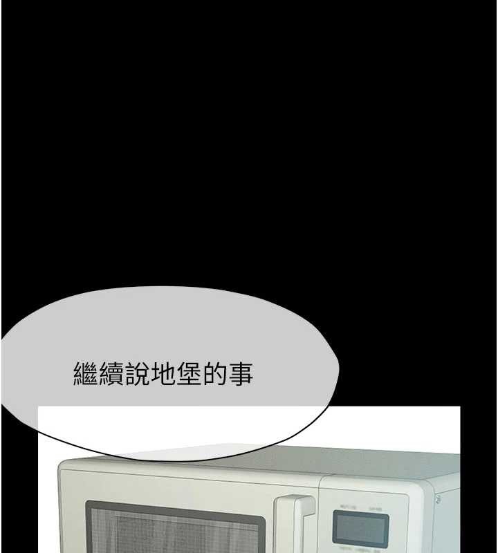 屍變家園:以身相許第24話-男女累積信任的方法