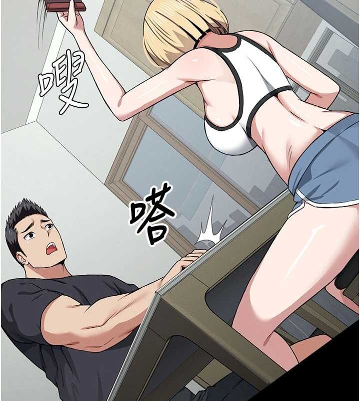 屍變家園:以身相許第24話-男女累積信任的方法