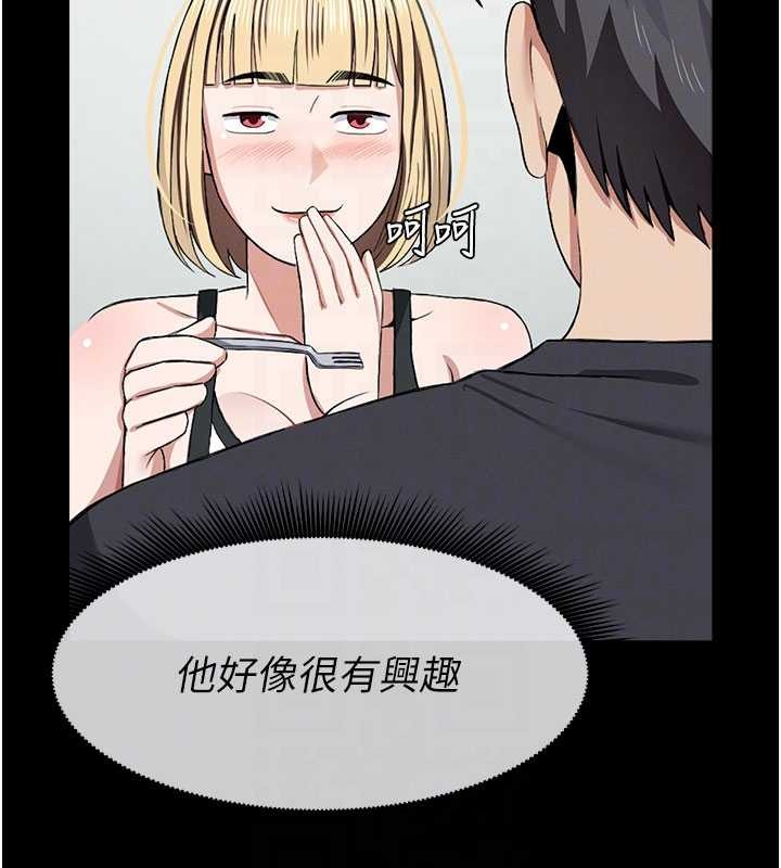 屍變家園:以身相許第24話-男女累積信任的方法