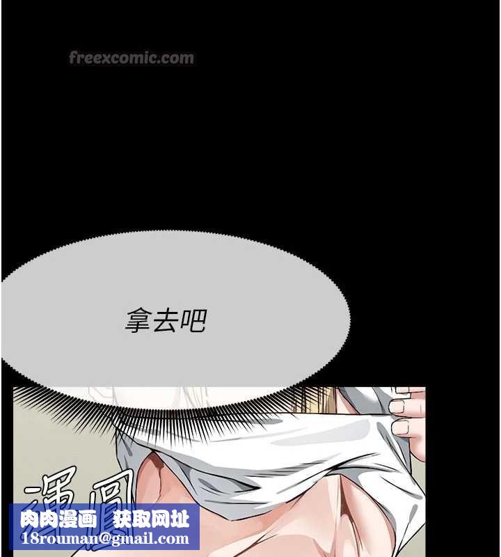 屍變家園:以身相許第24話-男女累積信任的方法