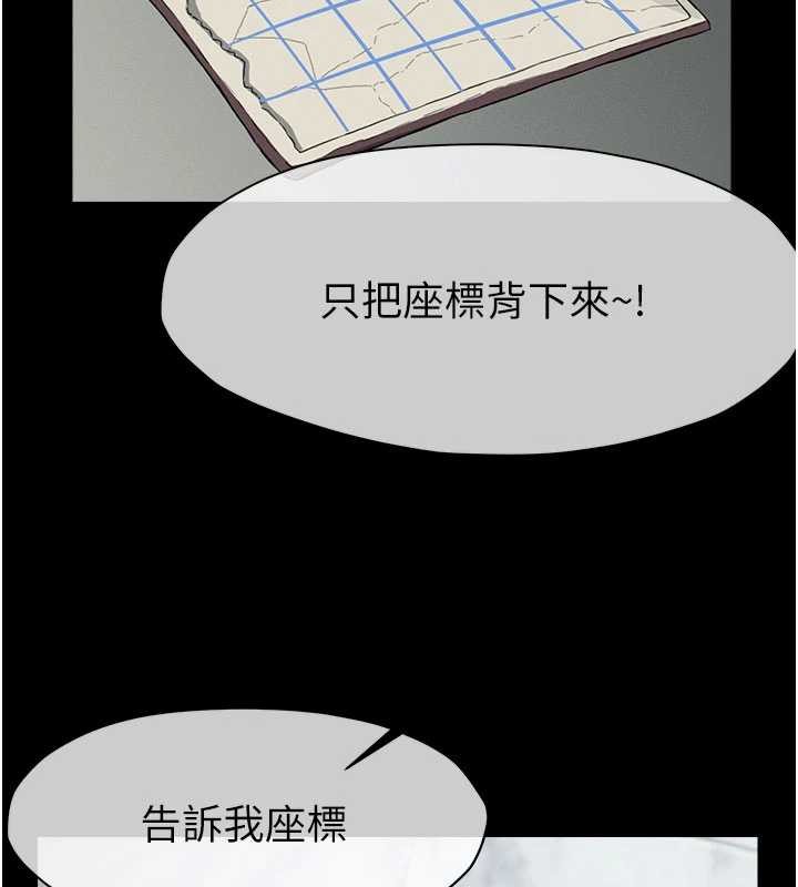 屍變家園:以身相許第24話-男女累積信任的方法