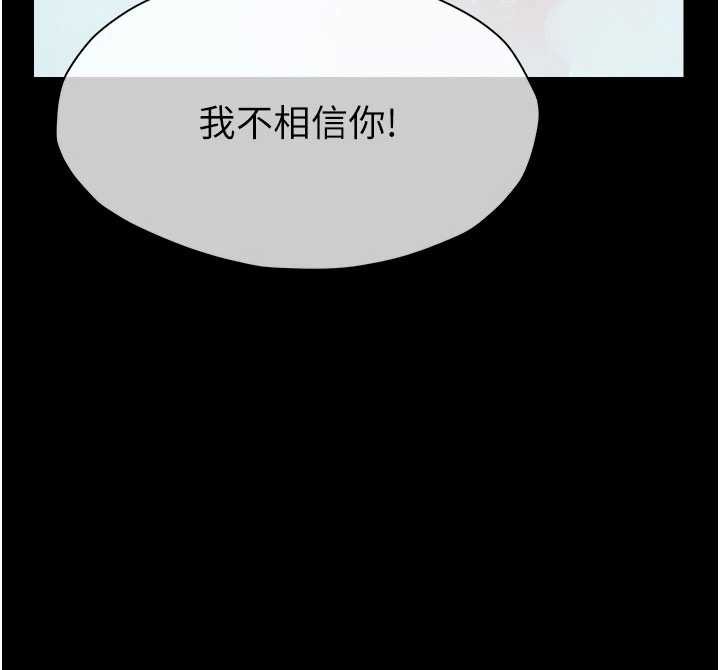 屍變家園:以身相許第24話-男女累積信任的方法