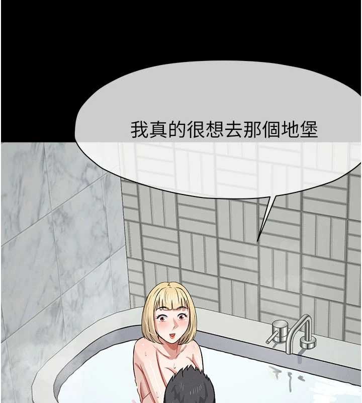 屍變家園:以身相許第24話-男女累積信任的方法