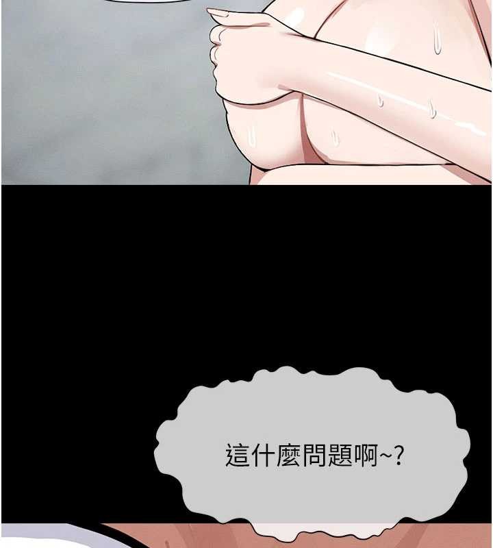 屍變家園:以身相許第24話-男女累積信任的方法