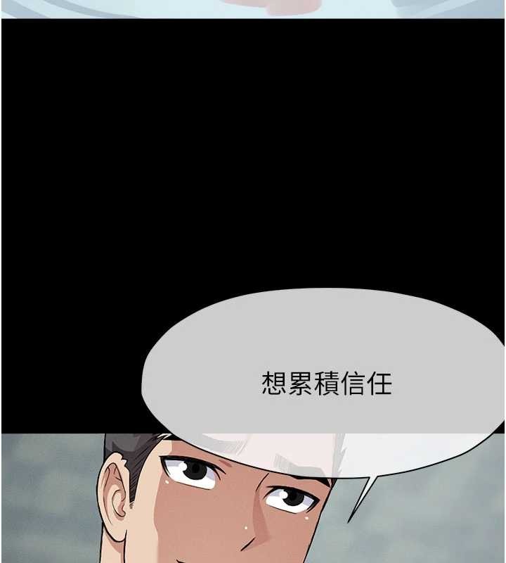 屍變家園:以身相許第24話-男女累積信任的方法