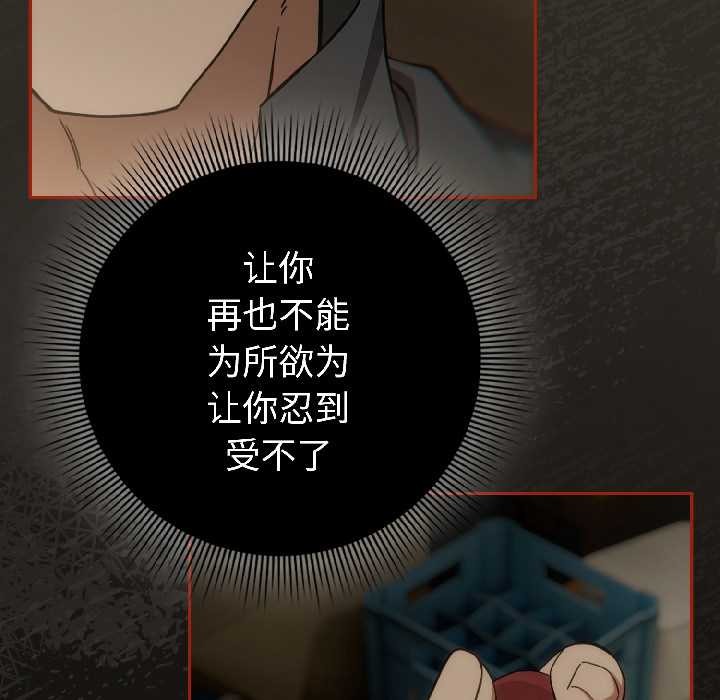 調教開關：第二季第17話