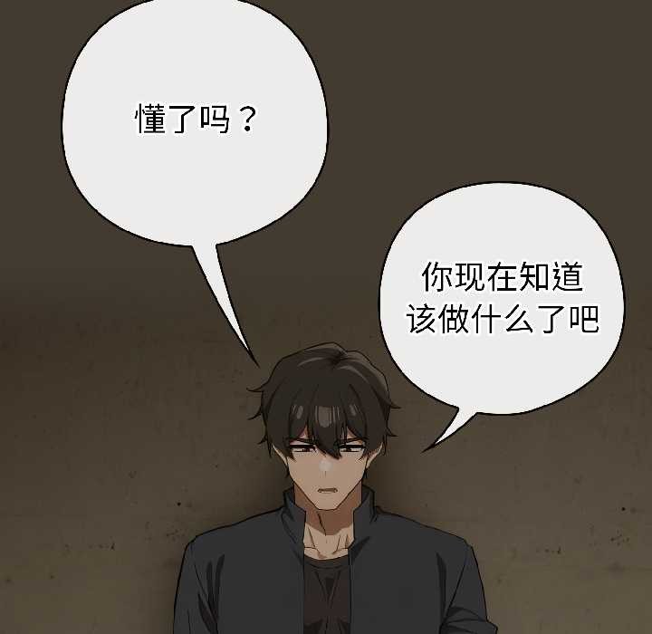 調教開關：第二季第17話