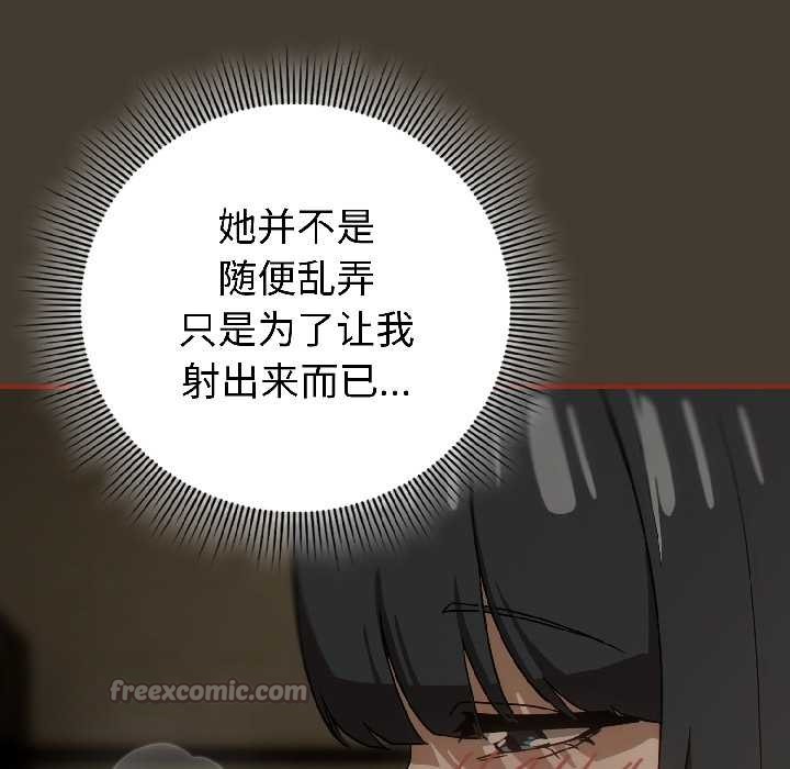 調教開關：第二季第17話