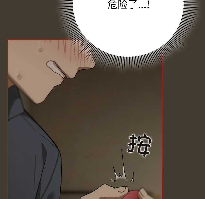 調教開關：第二季第17話