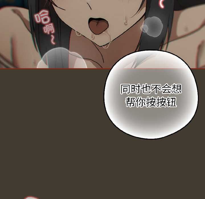 調教開關：第二季第17話