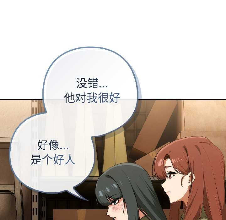 調教開關：第二季第17話