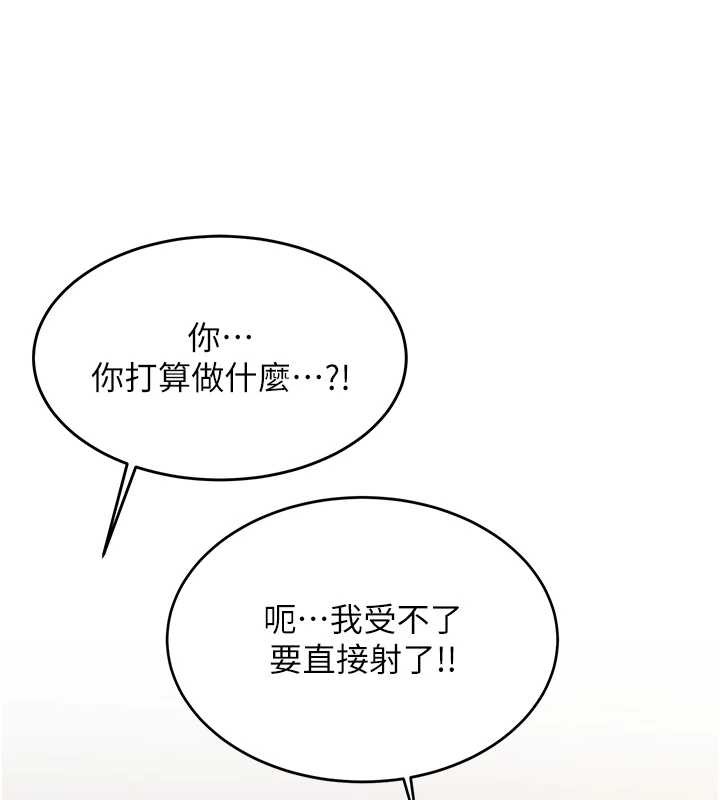 新生老司机第14話-學姐牌人形娃娃