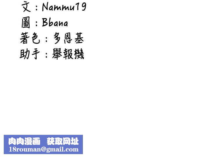 新生老司机第14話-學姐牌人形娃娃