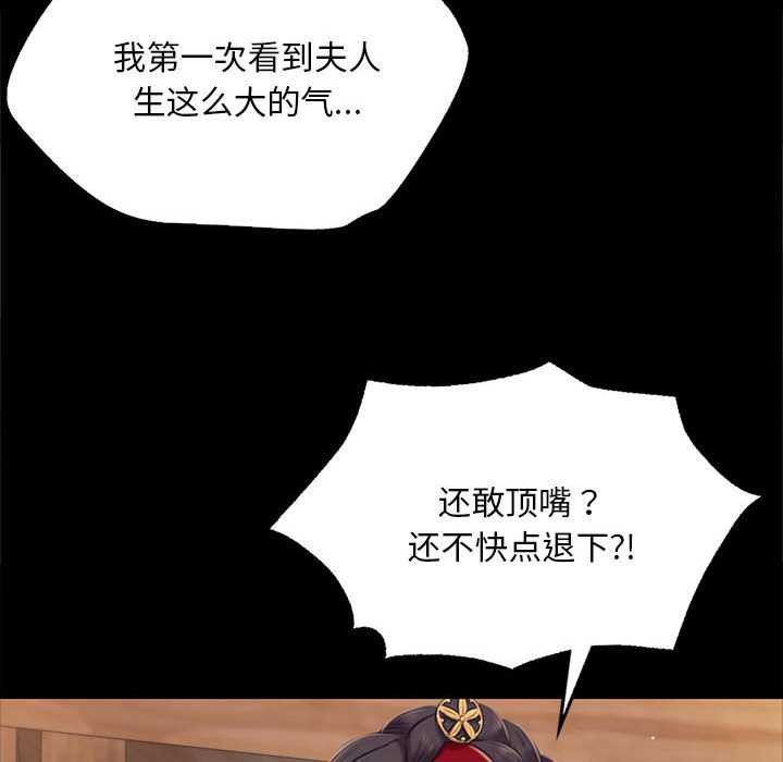 小姐第101話