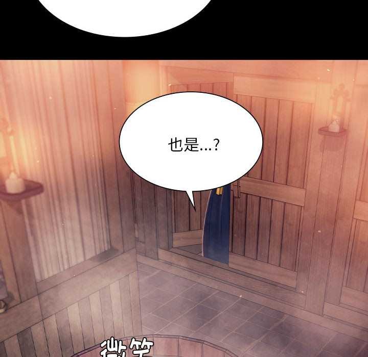 小姐第101話