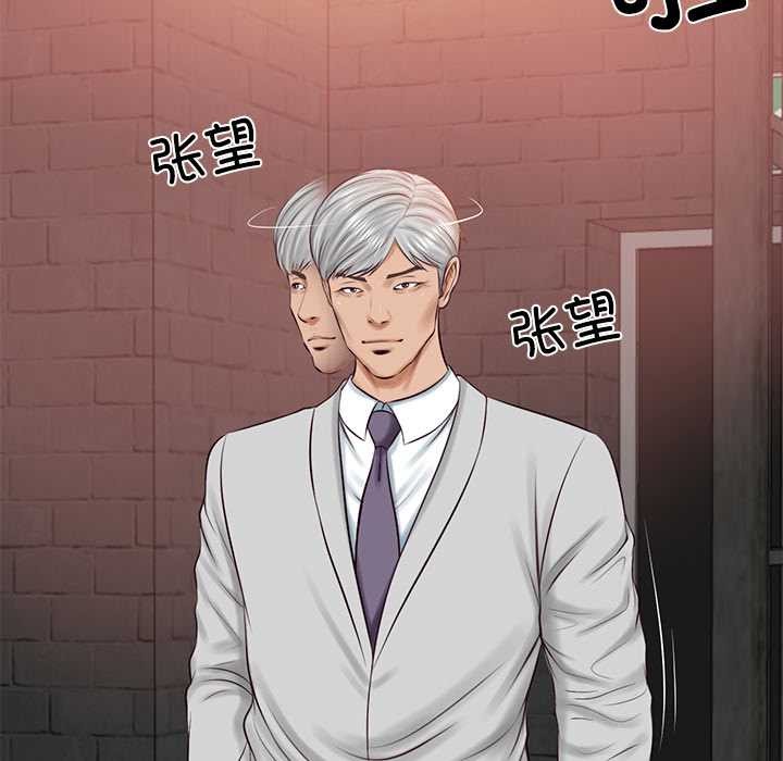 财阀家的女婿第60話