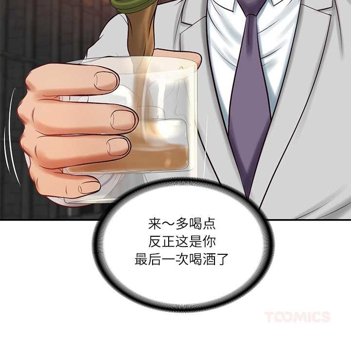 财阀家的女婿第60話