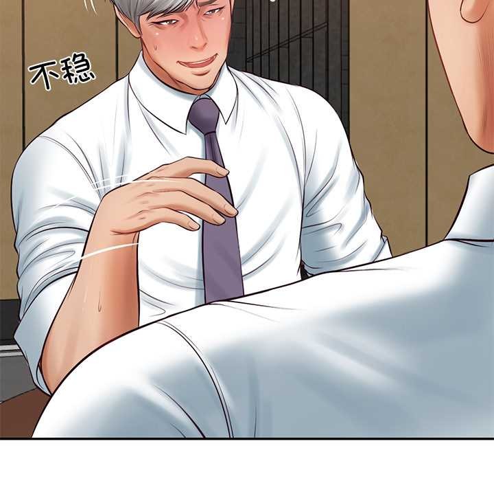 财阀家的女婿第60話