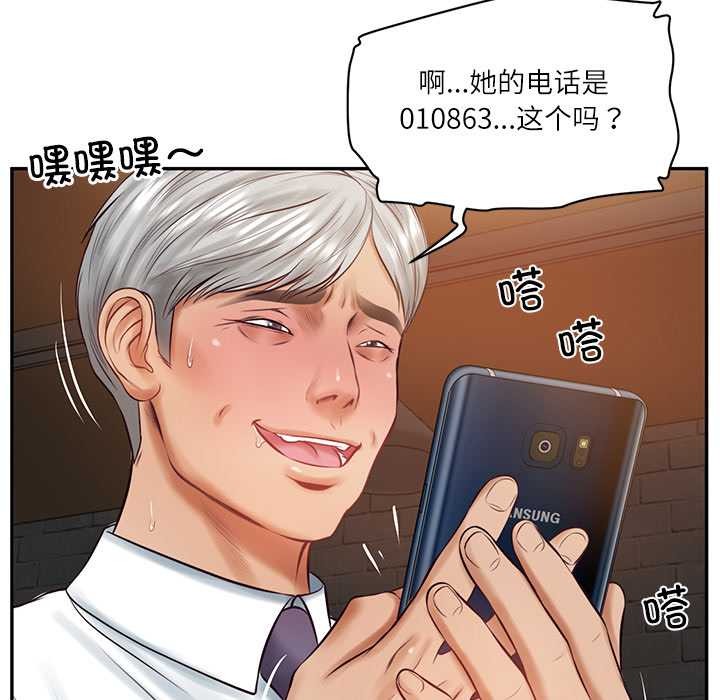 财阀家的女婿第60話