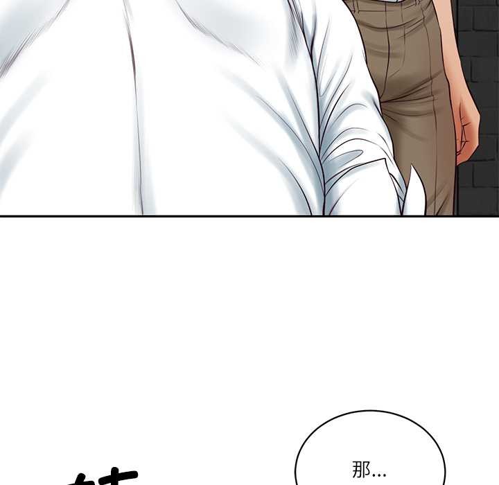 财阀家的女婿第60話