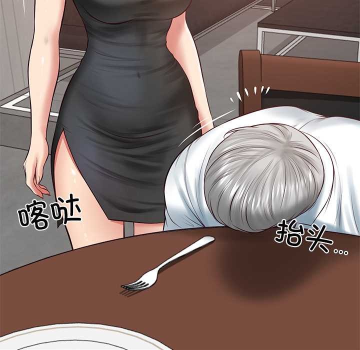 财阀家的女婿第60話