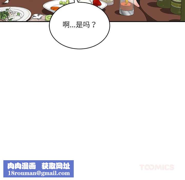 财阀家的女婿第60話