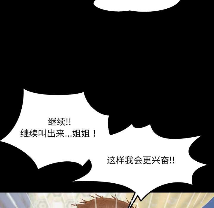 房间裏的心跳第14話